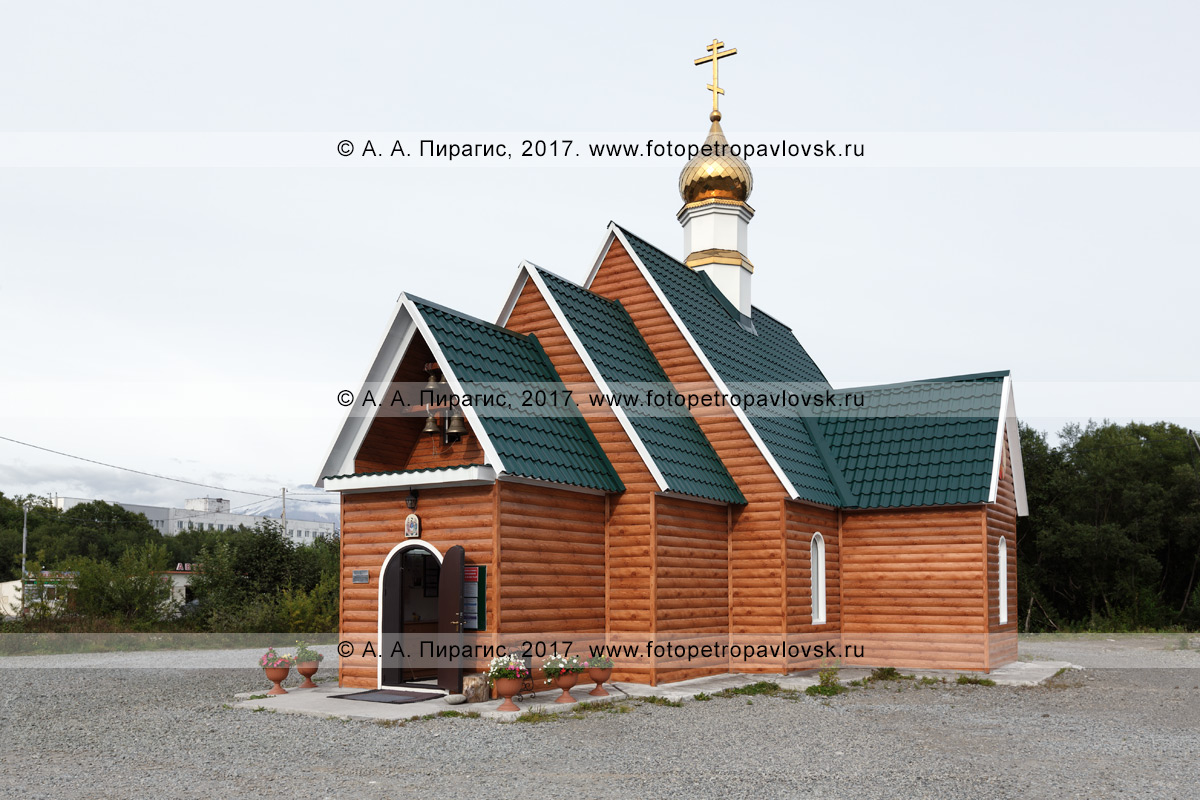 Камчатка фото: Храм в честь Преподобного Сергия Радонежского.  Петропавловск-Камчатский, микрорайон Северо-Восток - Архитектура  полуострова Камчатка - Петропавловск-Камчатский, Камчатка фотография