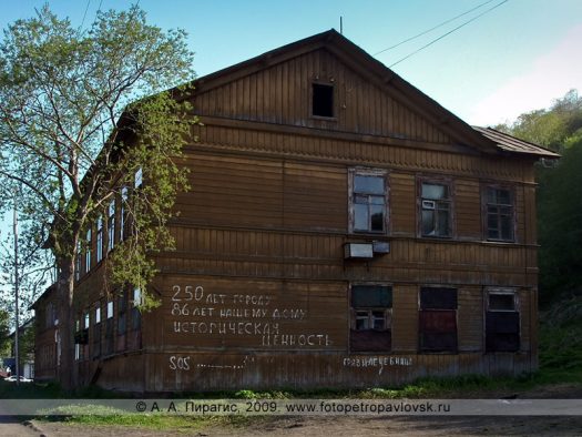 Фотографии: город Петропавловск-Камчатский, улица Красинцев, дом 15