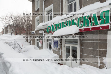 Фотография: гостиница "Октябрьская", Камчатский край, город Петропавловск-Камчатский, улица Советская, 51