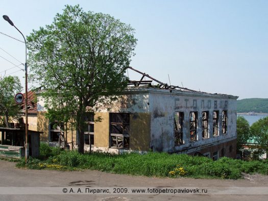 Город Петропавловск-Камчатский: Столовая № 11, улица Сахалинская, 21