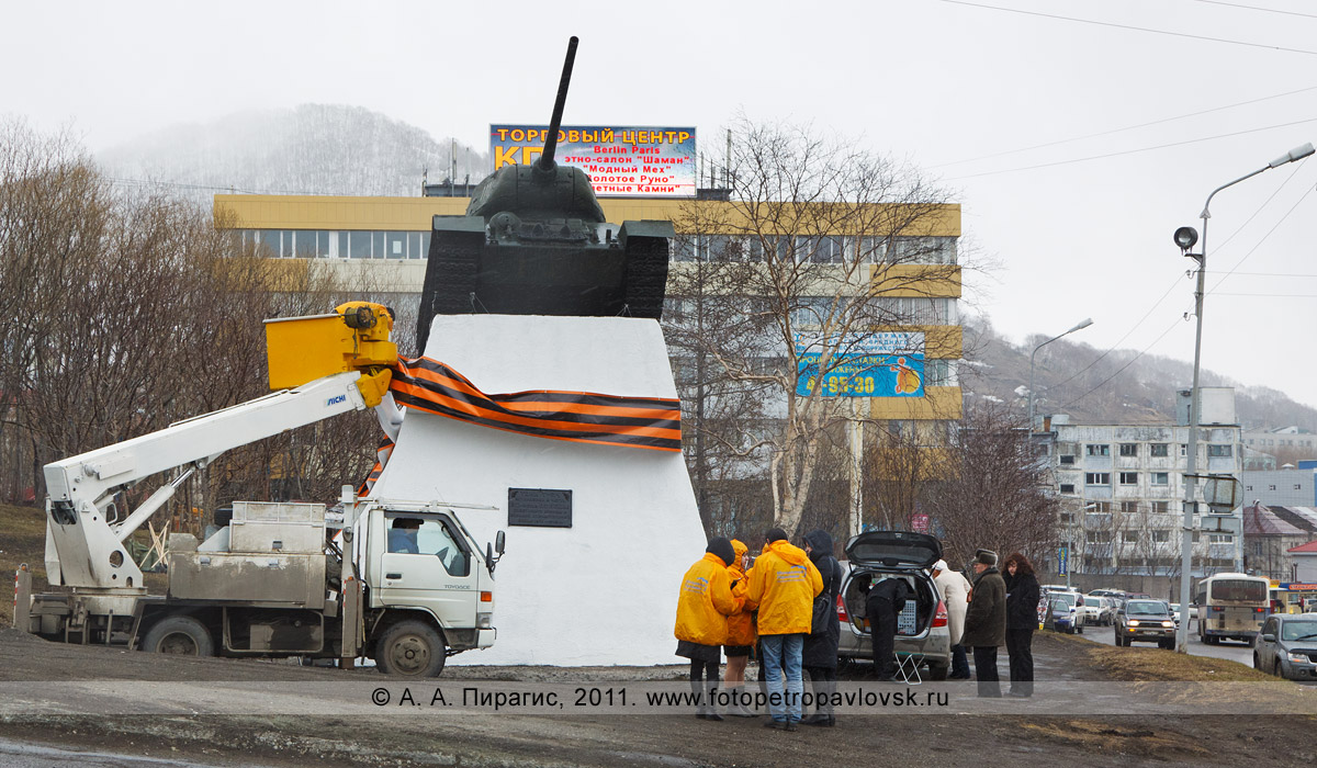 Камчатка фото: Памятник танку Т-34 (Петропавловск-Камчатский). Размещение  Георгиевской ленты на постаменте танка Т-34 на Комсомольской площади  (фоторепортаж) - Исторические места, памятники полуострова Камчатка -  Петропавловск-Камчатский, Камчатка ...